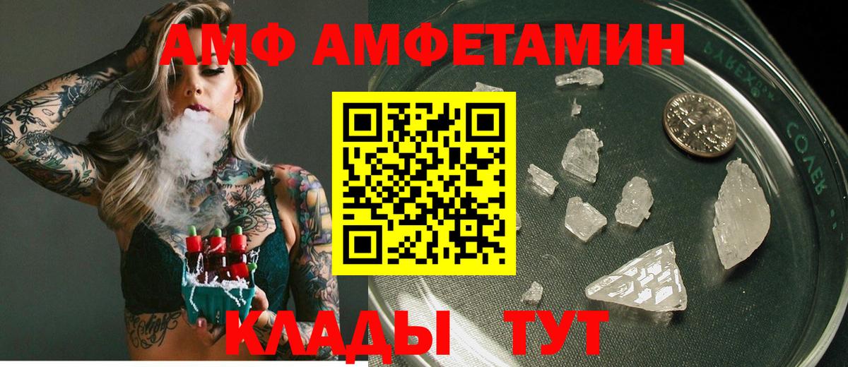 АМФЕТАМИН 98% Красный Сулин