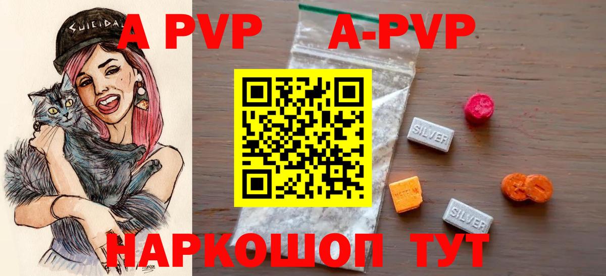 APVP СК КРИС  Alpha PVP Соль  Красный Сулин  Вход с VPN 