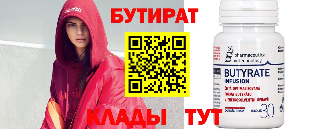 Красный Сулин  Бутират  Вход с VPN  БУТИРАТ буратино 