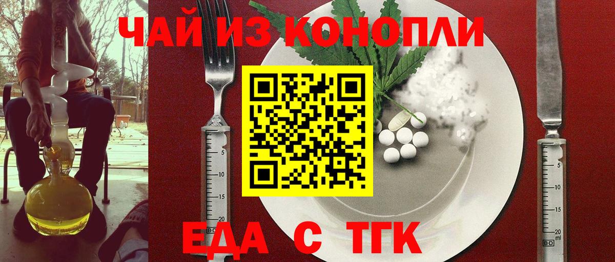 Печенье с ТГК конопля  Вход с VPN  Красный Сулин 