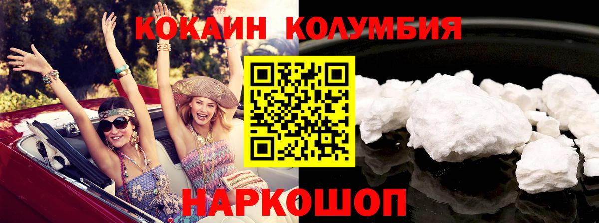 КОКАИН VHQ Красный Сулин