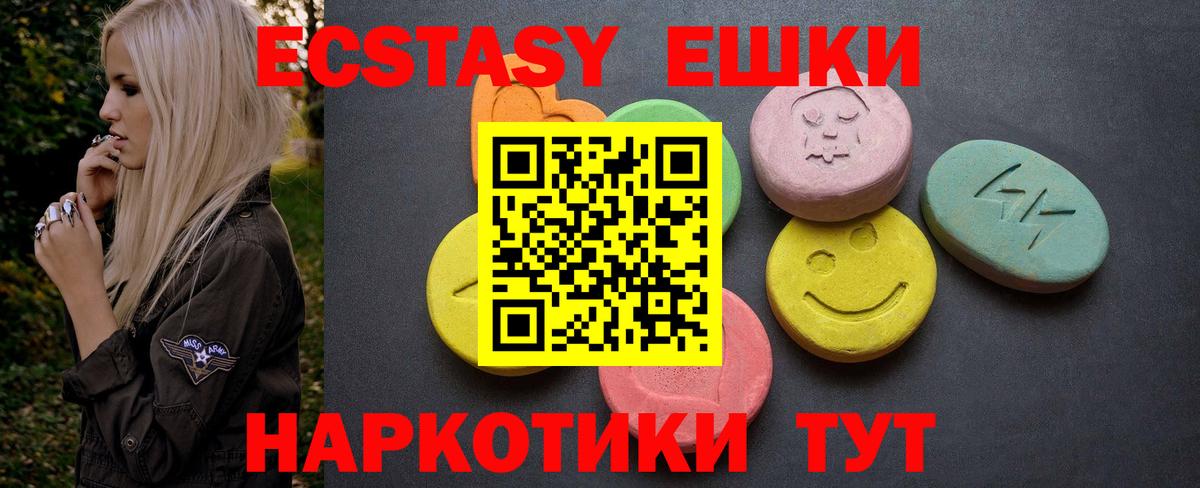 Ecstasy TESLA Красный Сулин