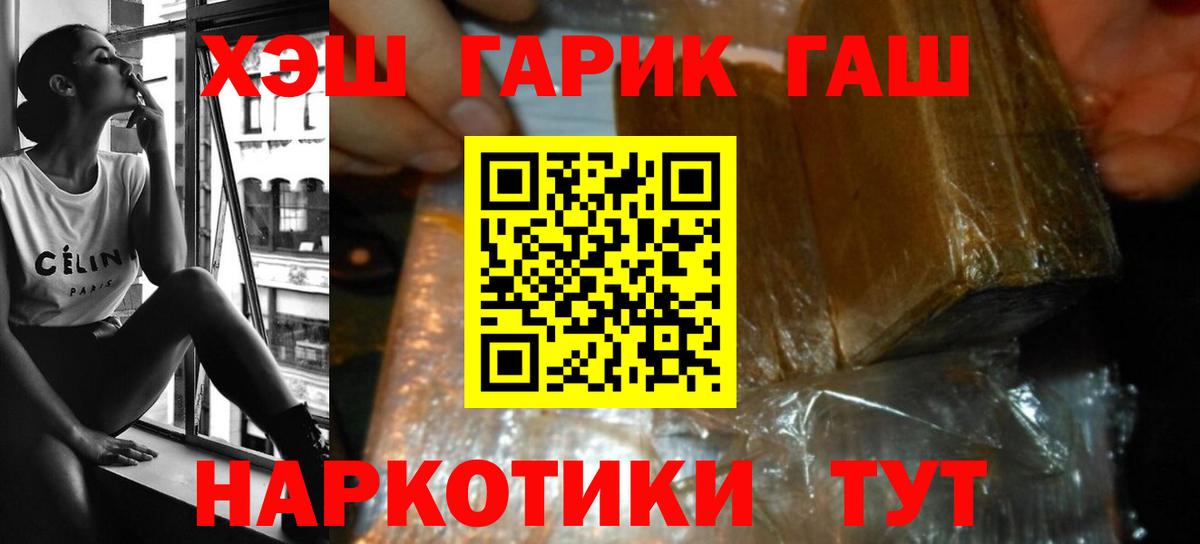 Гашиш  Гашиш Ice-O-Lator  Красный Сулин  Вход с VPN  ГАШ 40% ТГК 