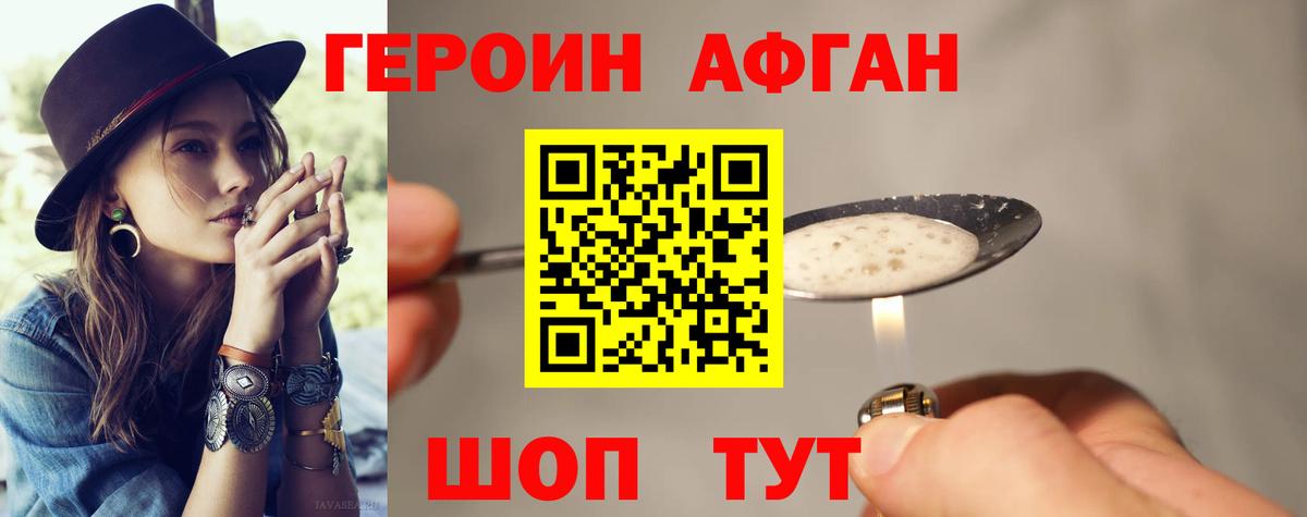 Героин гречка  Героин  Красный Сулин  Вход с VPN 