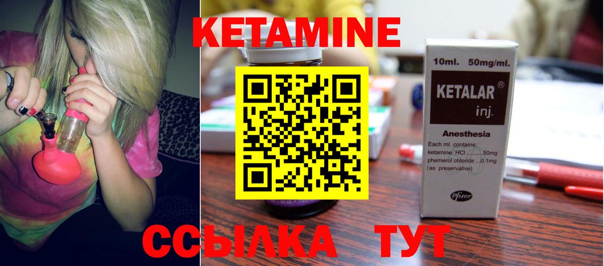 Красный Сулин  Кетамин ketamine  КЕТАМИН ketamine  Вход с VPN 