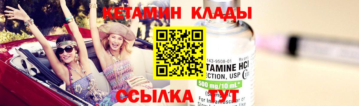 Кетамин ketamine Красный Сулин