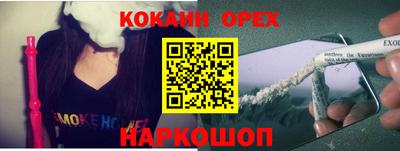 кокаин Канаш