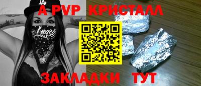 а пвп мука Кандалакша
