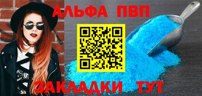 а пвп мука Кандалакша