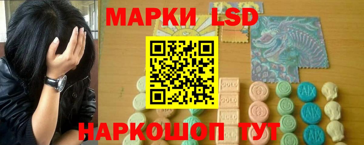 Красный Сулин  LSD-25 экстази ecstasy  ЛСД экстази кислота  Вход с VPN 