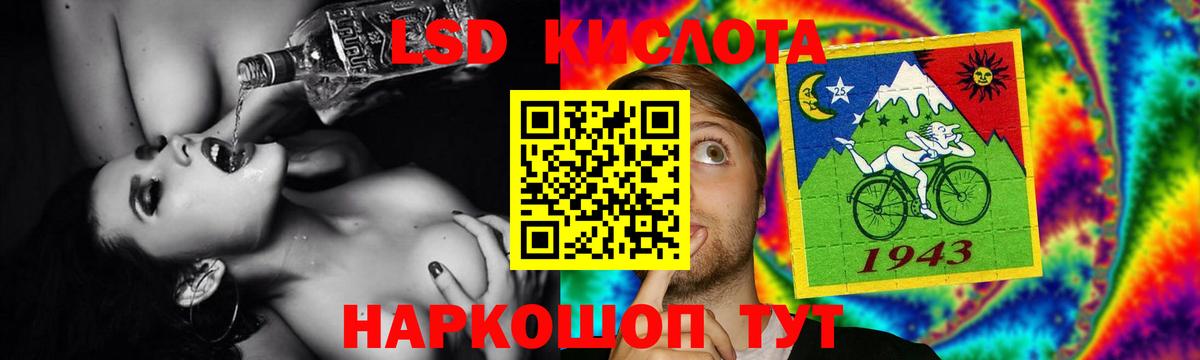 Лсд 25 экстази кислота Красный Сулин