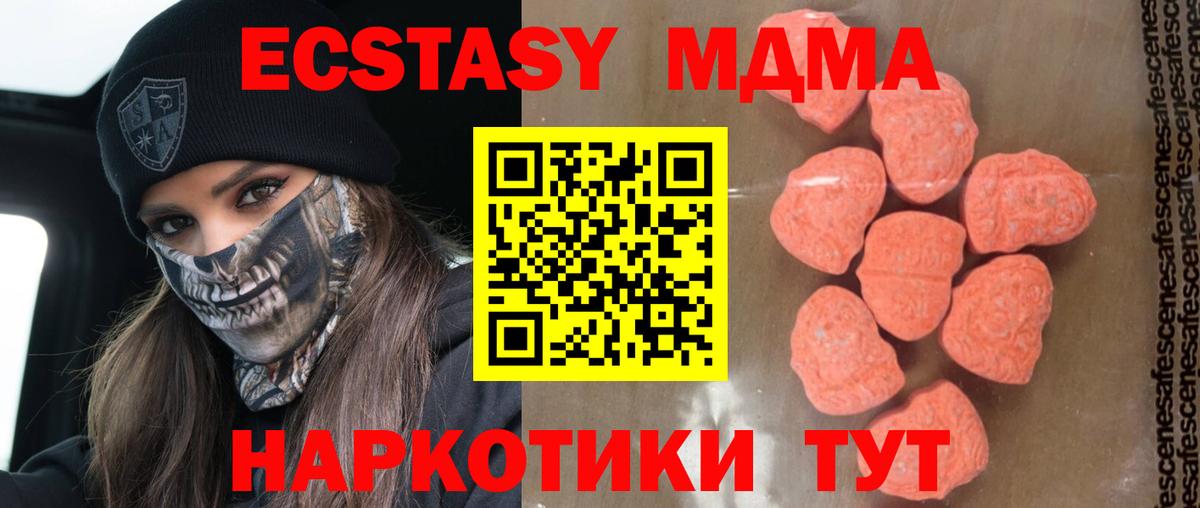 Красный Сулин  МДМА молли  MDMA  Вход с VPN  МДМА молли 