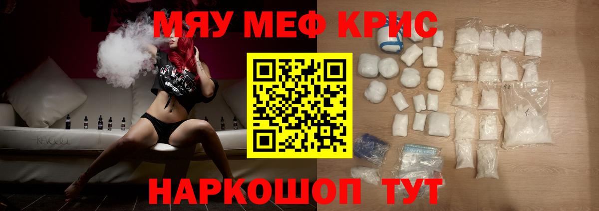 Красный Сулин  Меф мука  Меф  МЯУ-МЯУ  Вход с VPN  МЯУ-МЯУ мяу мяу 