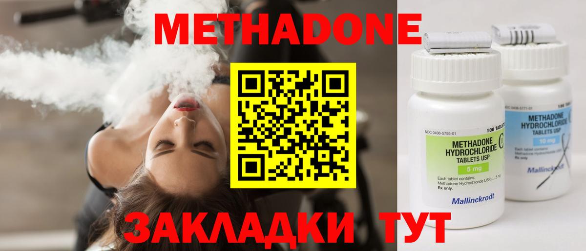 kraken ТОР  Метадон methadone  Красный Сулин  Вход с VPN  мориарти формула  Метадон methadone 