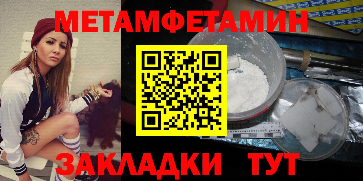 Красный Сулин  Первитин мет  Вход с VPN  МЕТАМФЕТАМИН  Первитин мет 